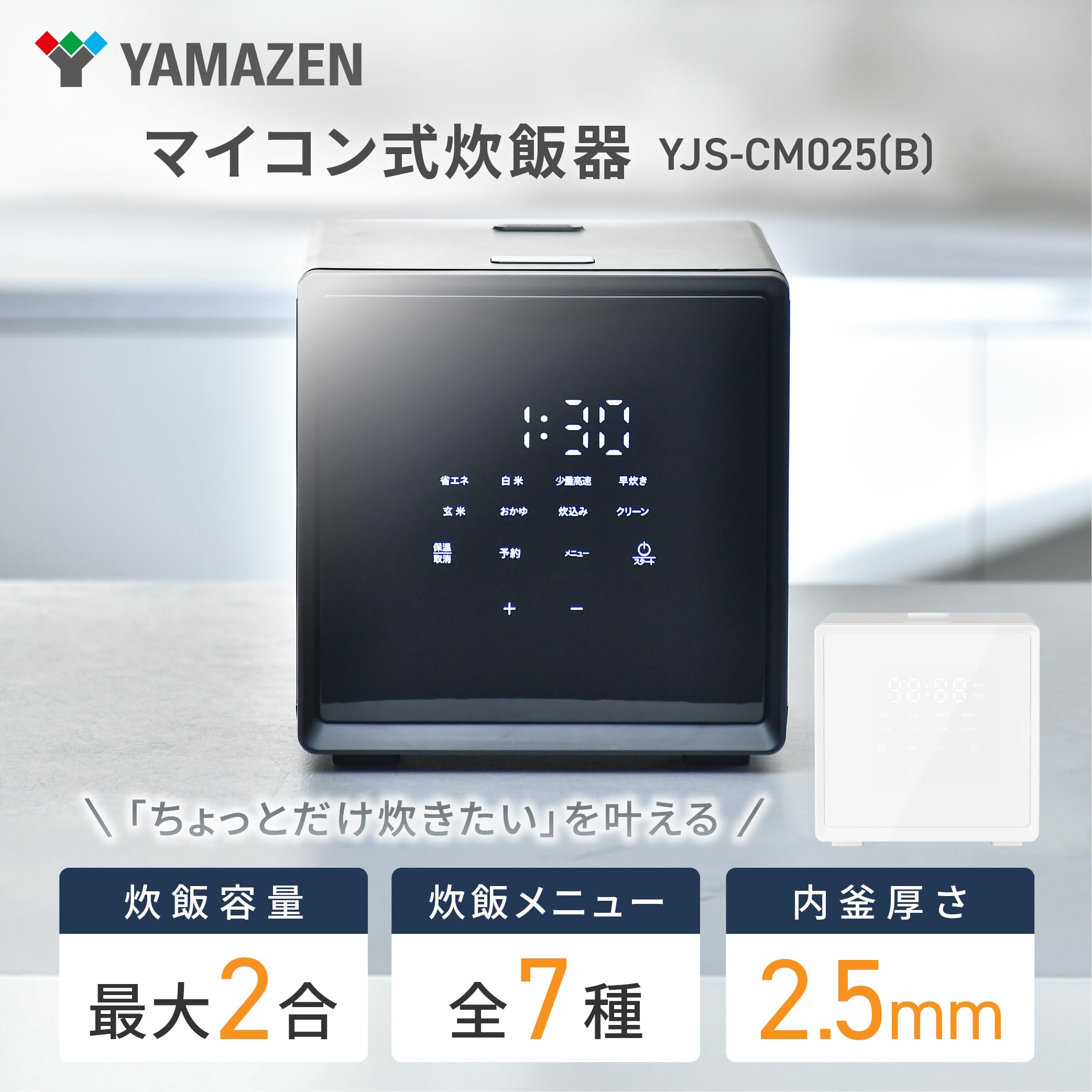 Amazon | [山善] 炊飯器 2合 マイコン式 一人暮らし 2.5mm厚釜 炊き